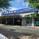 쌍용자동차북구서비스프라자 이미지