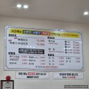 방가삼대얼큰한뼈해장국군산나운 | [군산맛집] 군산 해장맛집 "방가삼대얼큰한뼈해장국 군산나운수송점"