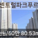 옥정센트럴파크푸르지오 이미지