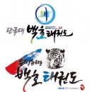 백호2태권도 이미지