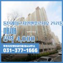 늘푸르지오공인중개사사무소 네이버블로그
