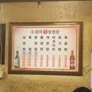 생삽겹살집
