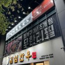 대구 조개구이 무한리필[조개창고 대구달서점] 3번째 방문 내돈내산 솔직후기