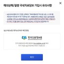 베트남 해외 여행자보험 비교, AIG여보 해외여행보험