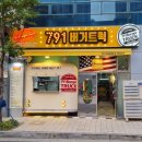 791버거트럭양산물금점 이미지