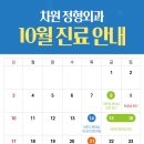 이준희정형외과의원 이미지