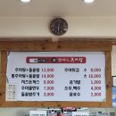 구암동285 | 도안동 맛집 / 유성할머니추어탕 N번째 방문후기!