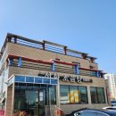 선화소곰탕식당 이미지