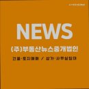 청담프라임공인중개사사무소 | [서울 강남 허위 거짓 없는 깔끔한 공인중개사사무소] 뉴스부동산중개법인 신뢰할 수 있는 강남 공인중개사