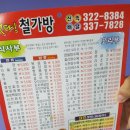떳다철가방 이미지