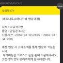 베르나르 스터디카페 영남대점 이미지