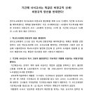 기간제사서교사는 똑같은 비정규직 신세일뿐, 비정규직 양산 반대한다! 이미지