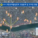 형산교차로-고속버스터미널 사거리 이미지