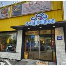 사계절삼계탕 | 사계절 내내 몸보신! 고양시 백세삼계탕 방문 후기 🍲