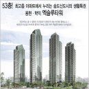 학익엑슬루타워 이미지