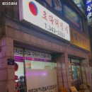 로타리갈비 이미지