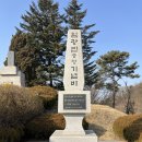 임광빈중령 기념비 이미지