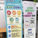 보건소무료검진 후기 보건소 전신위상각 충격적인 결과