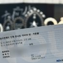 송파상운 | 빛나는 날을 허락해 주세요 시들지 않는 사랑을 주세요