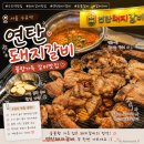 옛날연탄불돼지갈비 | [란니/연탄돼지갈비] 연탄불 향 가득한 수유역 돼지갈비 솔직후기 🥩🔥