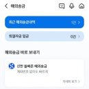 한국에서 미국으로 달러 송금시, 주요 은행 및 핀테크 수수료 비교
