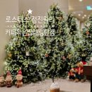 로스터스 정진원의 커피볶는집 해링턴점 이미지