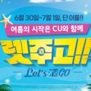CU 광장점 이미지