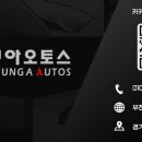 청아오토스 이미지