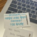 [종로 ybm e4u] 예스토플 주5일 기본브릿지반 1개월 수강 후기 #내돈내산