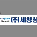 세창상사