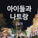 엘2네일