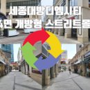 세종우체국 건너편 이미지