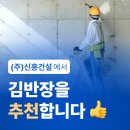 (주)신흥건설 이미지