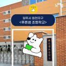 홈그루유치원 네이버블로그