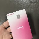 [사회초년생 신용카드 추천] 삼성카드 탭탭오 찐추천 후기 / 혜택 연회비 할인