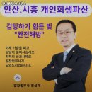 알찬법무사사무소