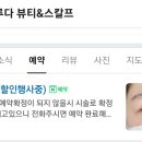 이루다뷰티