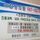 뉴삼성의원 네이버블로그