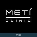 메티의원