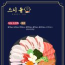 스시율 - 원주시 | 스시율