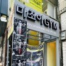 다조아GYM 이미지