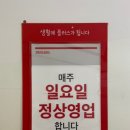 홈플러스 오창점 이미지