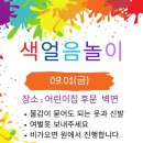 꿈모아어린이집 이미지