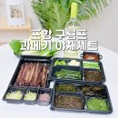 농수산길 | 포항 구룡포 과메기 야채세트 대한민국농수산 겨울 제철 음식 과매기