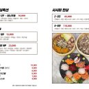쇼쿠스시 이미지