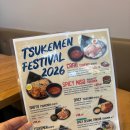 (더)THE차이나 | 밴쿠버 차이나타운 🇨🇦 라멘 맛집 추천! The Ramen Butcher에서 츠케멘 먹어본 솔직 후기 (내돈내산)