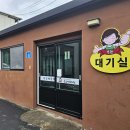 제주에서 꼭 먹어야 할 고사리육개장 맛집 [우진 해장국] / 포장 후기
