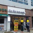라라헤어(RARA Hair)