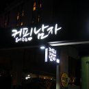 CAFE끌림