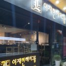 이재현헤어그룹 이미지